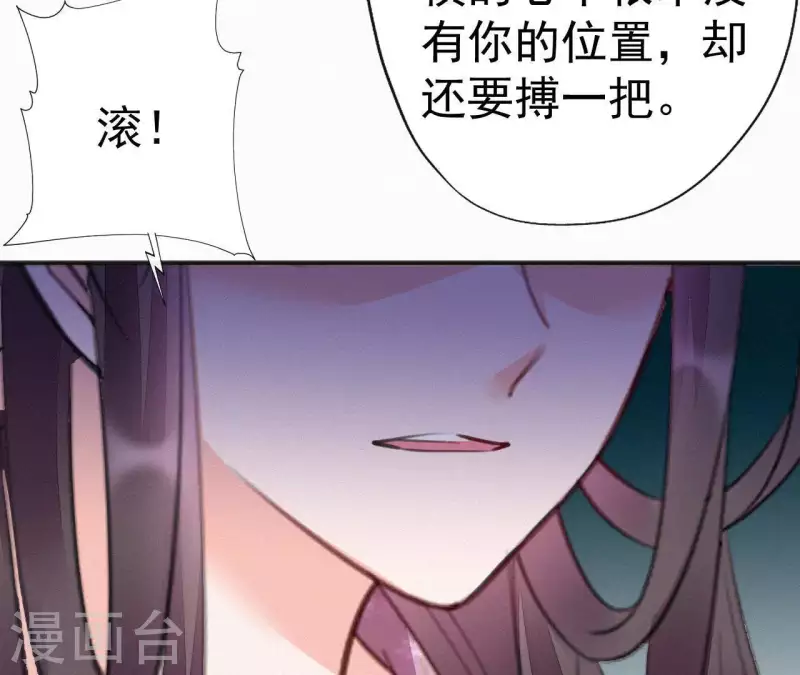 天香美人韩漫全集-第31话 我好怕无删减无遮挡章节图片 