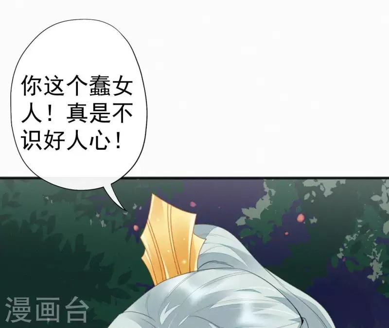 天香美人韩漫全集-第31话 我好怕无删减无遮挡章节图片 