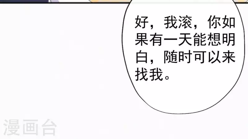天香美人韩漫全集-第31话 我好怕无删减无遮挡章节图片 