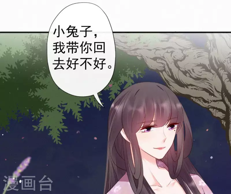 天香美人韩漫全集-第31话 我好怕无删减无遮挡章节图片 
