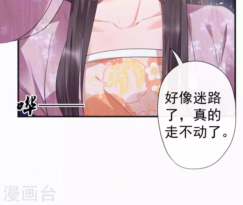 天香美人韩漫全集-第31话 我好怕无删减无遮挡章节图片 