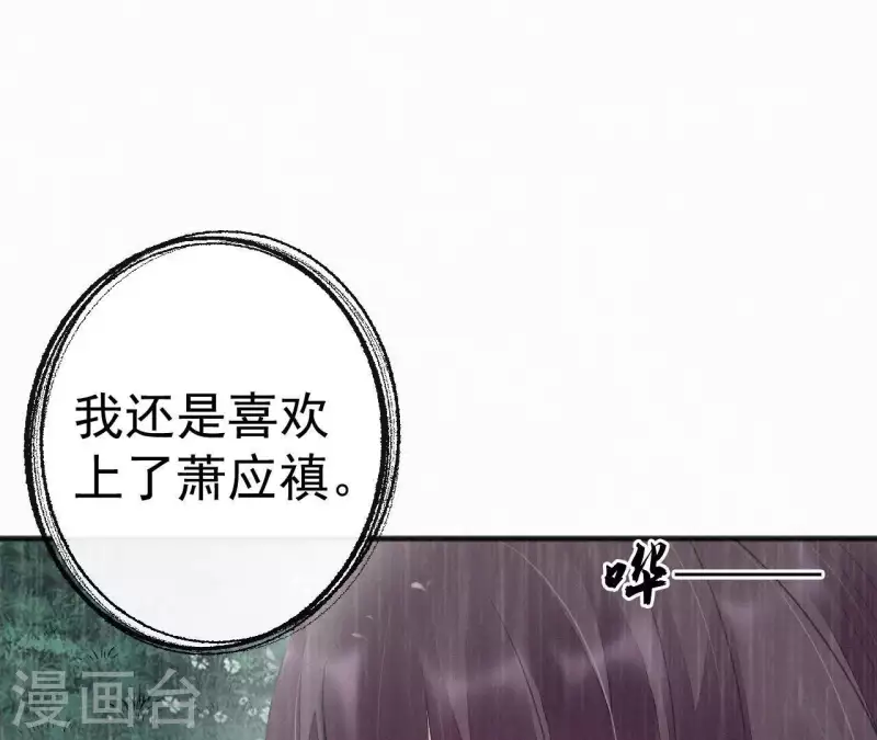 天香美人韩漫全集-第31话 我好怕无删减无遮挡章节图片 