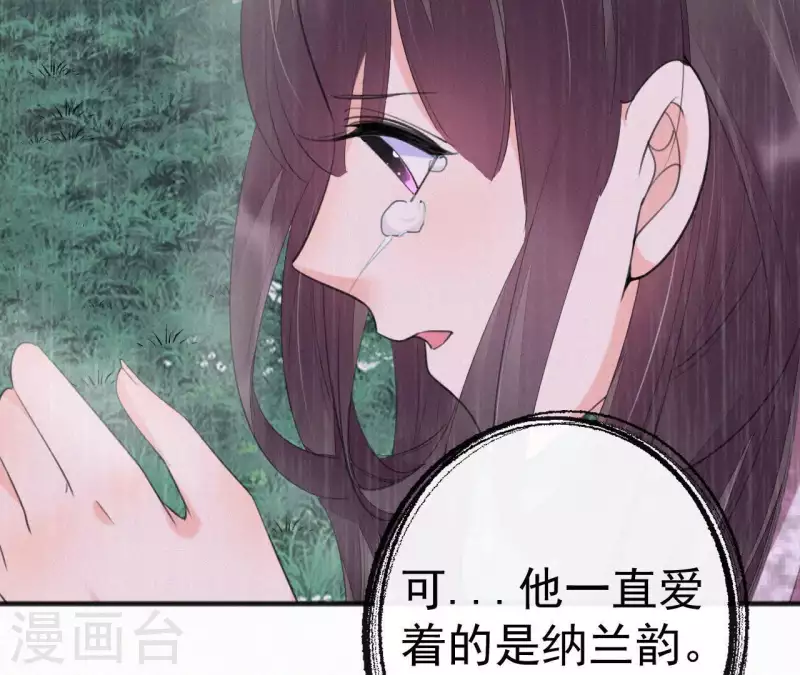 天香美人韩漫全集-第31话 我好怕无删减无遮挡章节图片 
