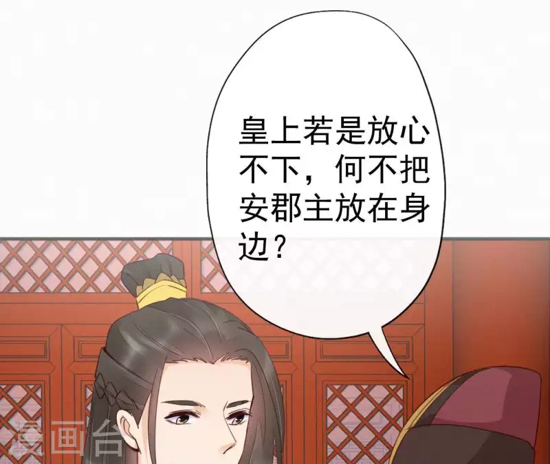 天香美人韩漫全集-第31话 我好怕无删减无遮挡章节图片 