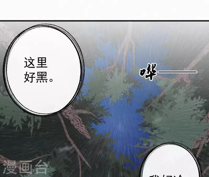 天香美人韩漫全集-第31话 我好怕无删减无遮挡章节图片 