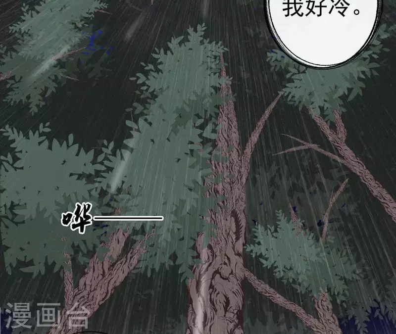 天香美人韩漫全集-第31话 我好怕无删减无遮挡章节图片 