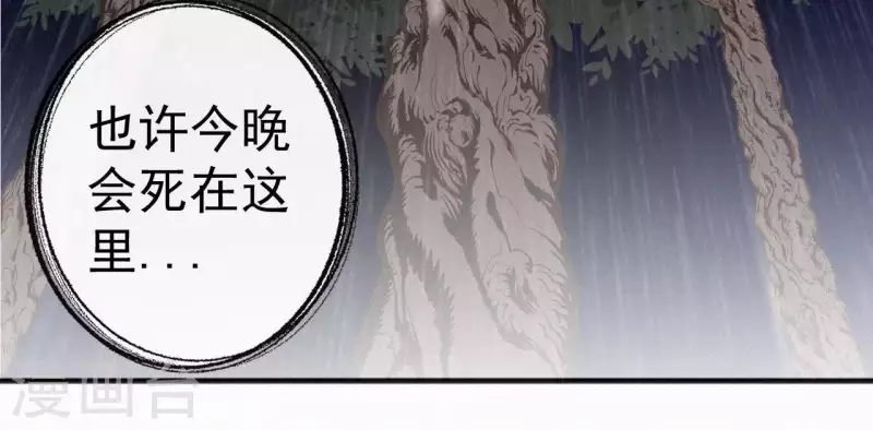 天香美人韩漫全集-第31话 我好怕无删减无遮挡章节图片 