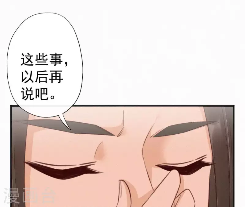 天香美人韩漫全集-第31话 我好怕无删减无遮挡章节图片 