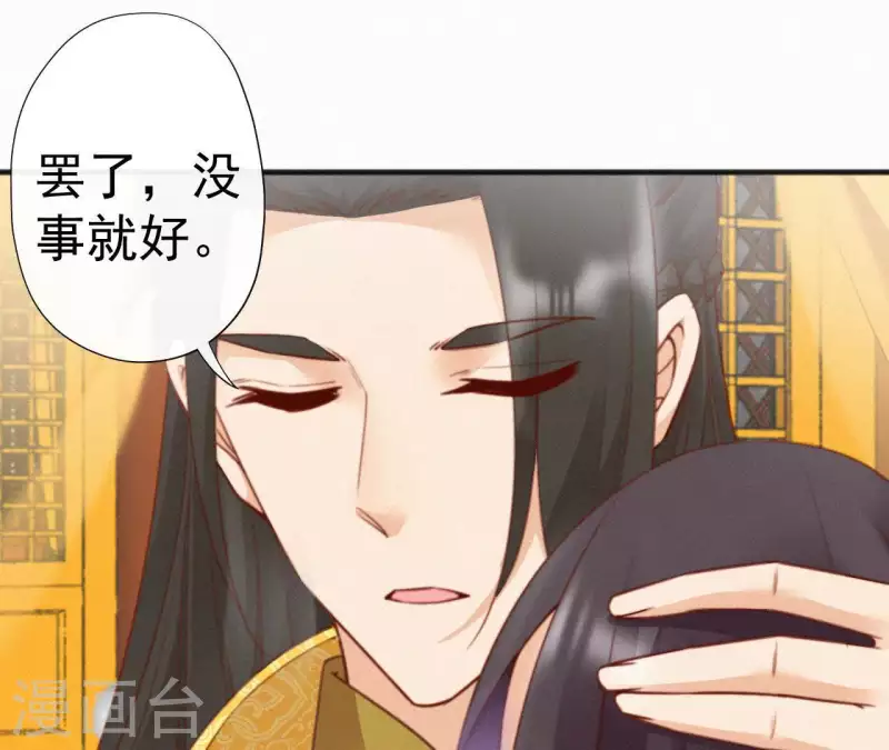天香美人韩漫全集-第32话 宫心计无删减无遮挡章节图片 