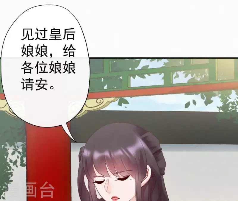 天香美人韩漫全集-第32话 宫心计无删减无遮挡章节图片 