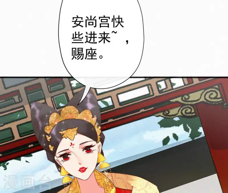 天香美人韩漫全集-第32话 宫心计无删减无遮挡章节图片 