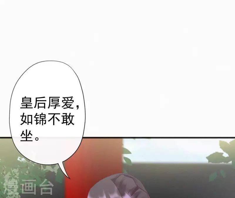 天香美人韩漫全集-第32话 宫心计无删减无遮挡章节图片 