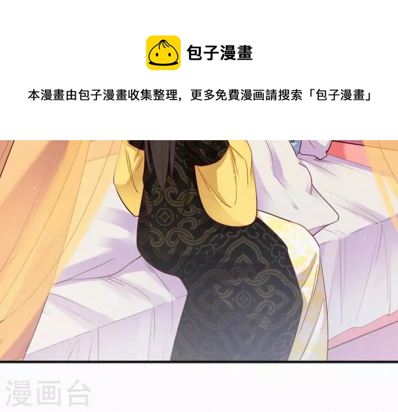 天香美人韩漫全集-第32话 宫心计无删减无遮挡章节图片 