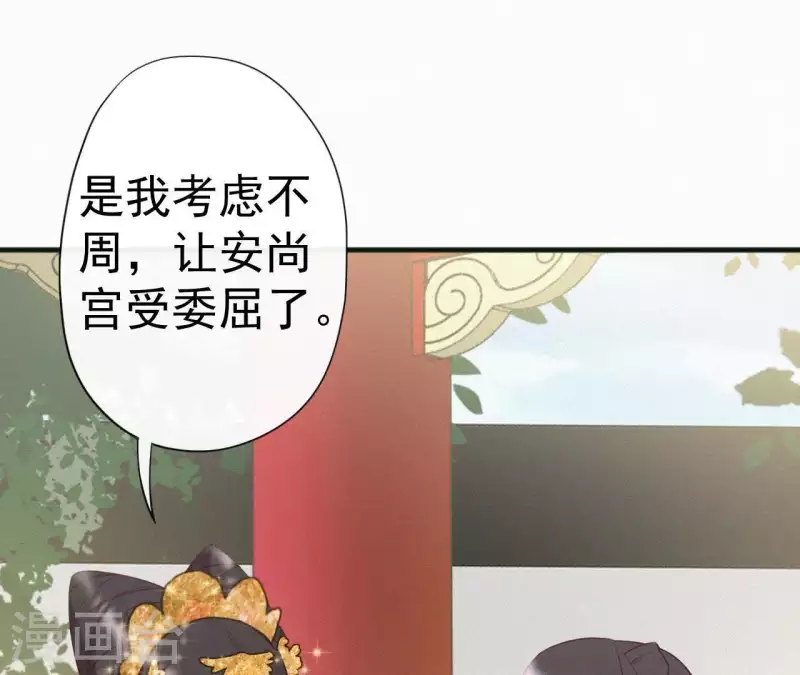 天香美人韩漫全集-第32话 宫心计无删减无遮挡章节图片 