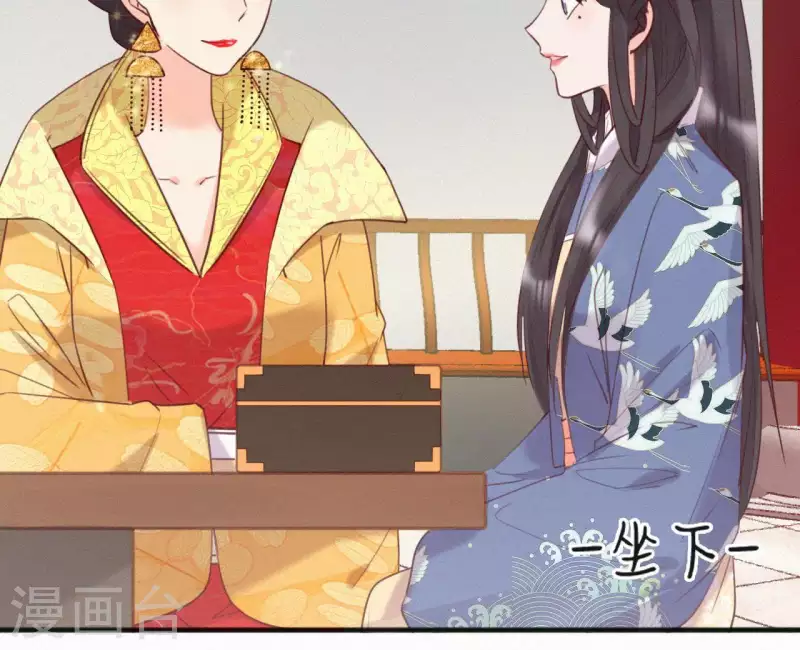 天香美人韩漫全集-第32话 宫心计无删减无遮挡章节图片 