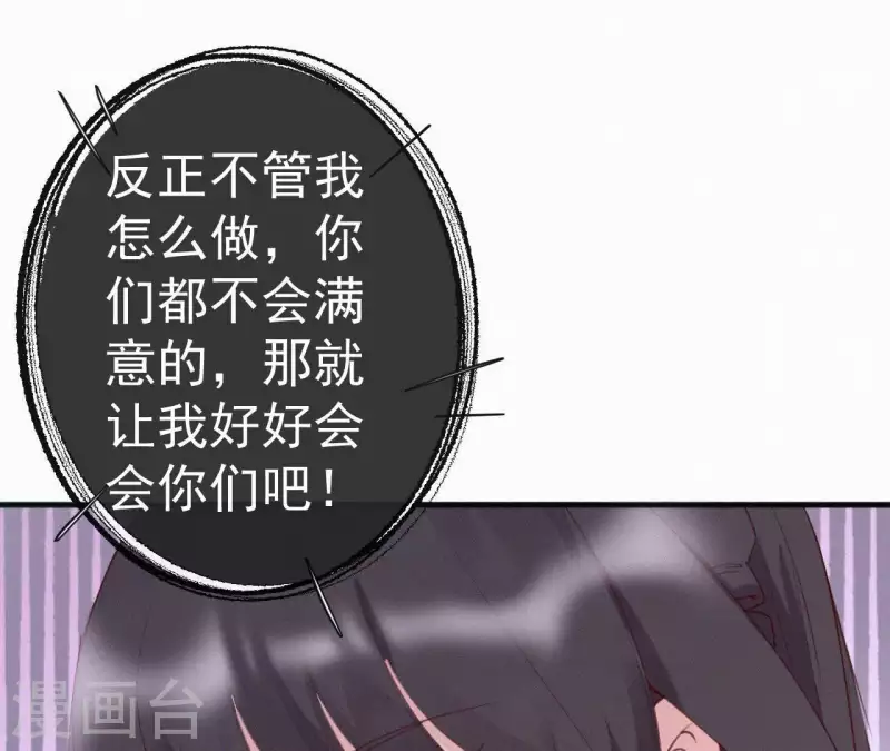 天香美人韩漫全集-第32话 宫心计无删减无遮挡章节图片 