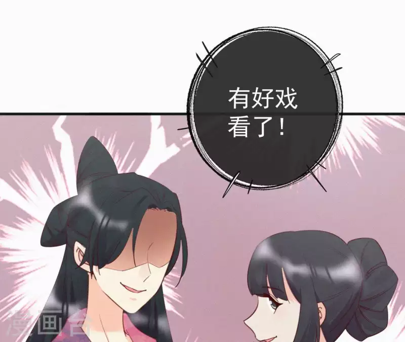 天香美人韩漫全集-第32话 宫心计无删减无遮挡章节图片 