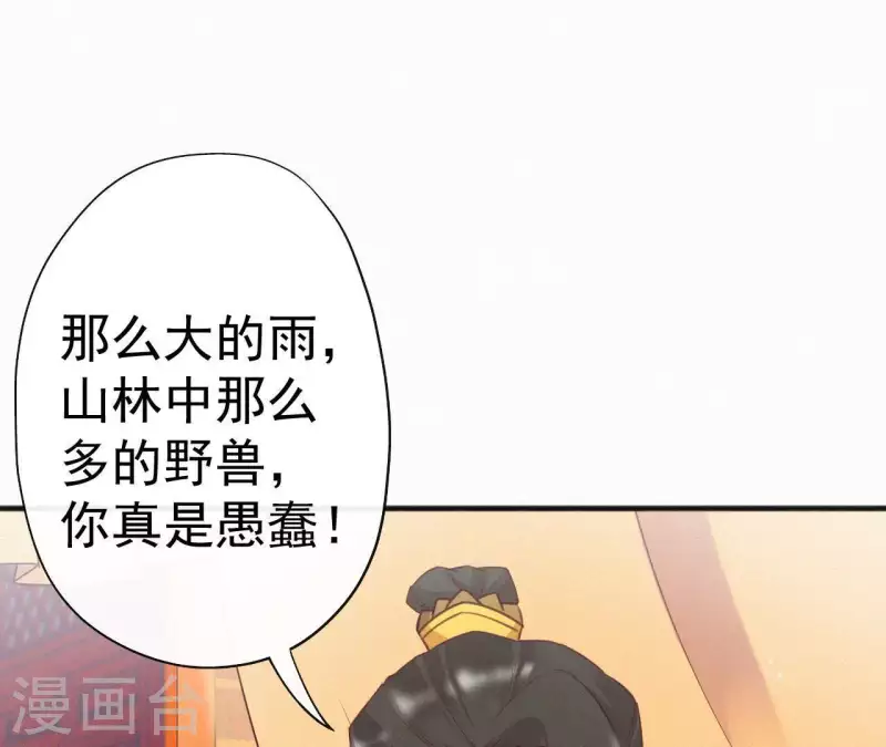 天香美人韩漫全集-第32话 宫心计无删减无遮挡章节图片 