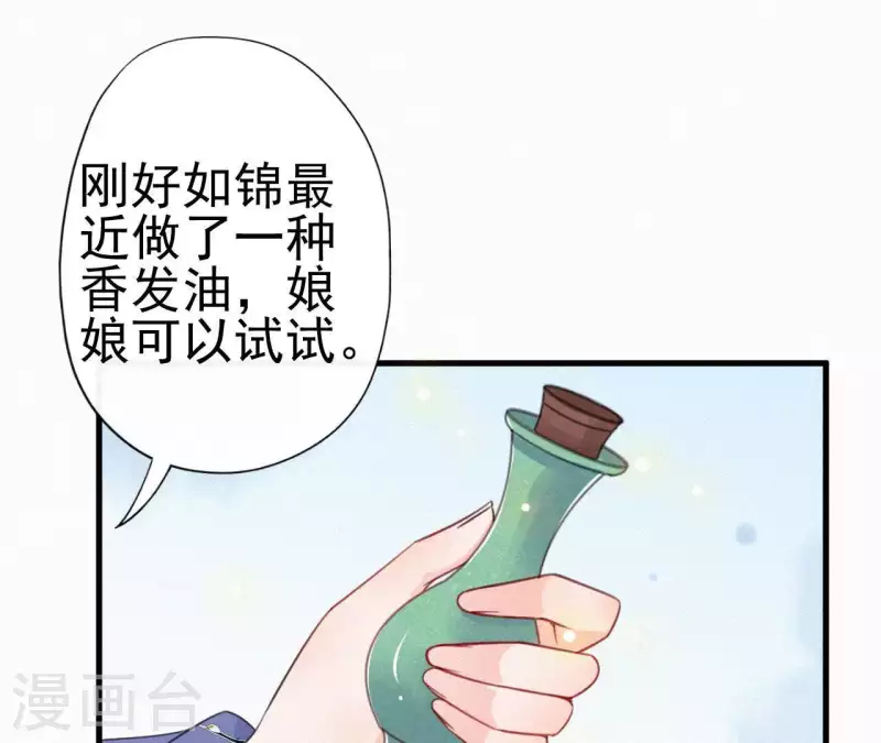 天香美人韩漫全集-第33话 挨打无删减无遮挡章节图片 