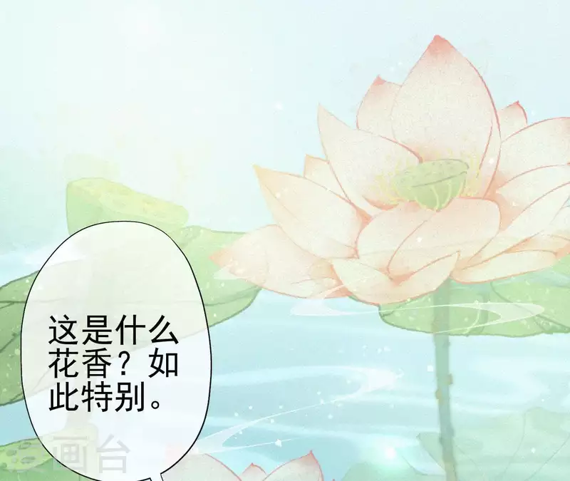 天香美人韩漫全集-第33话 挨打无删减无遮挡章节图片 