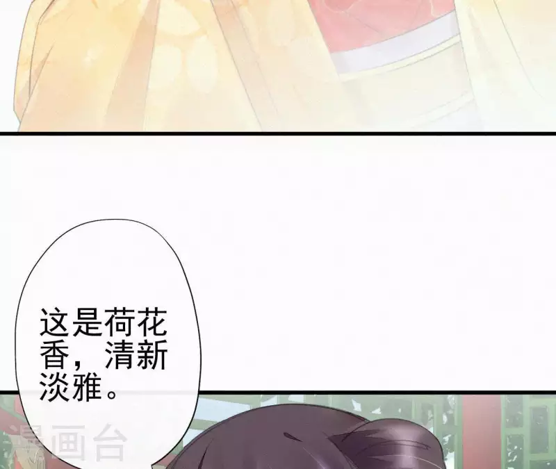 天香美人韩漫全集-第33话 挨打无删减无遮挡章节图片 