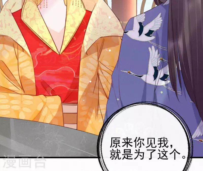 天香美人韩漫全集-第33话 挨打无删减无遮挡章节图片 
