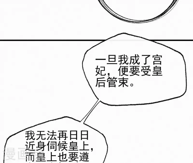 天香美人韩漫全集-第33话 挨打无删减无遮挡章节图片 