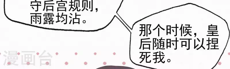 天香美人韩漫全集-第33话 挨打无删减无遮挡章节图片 