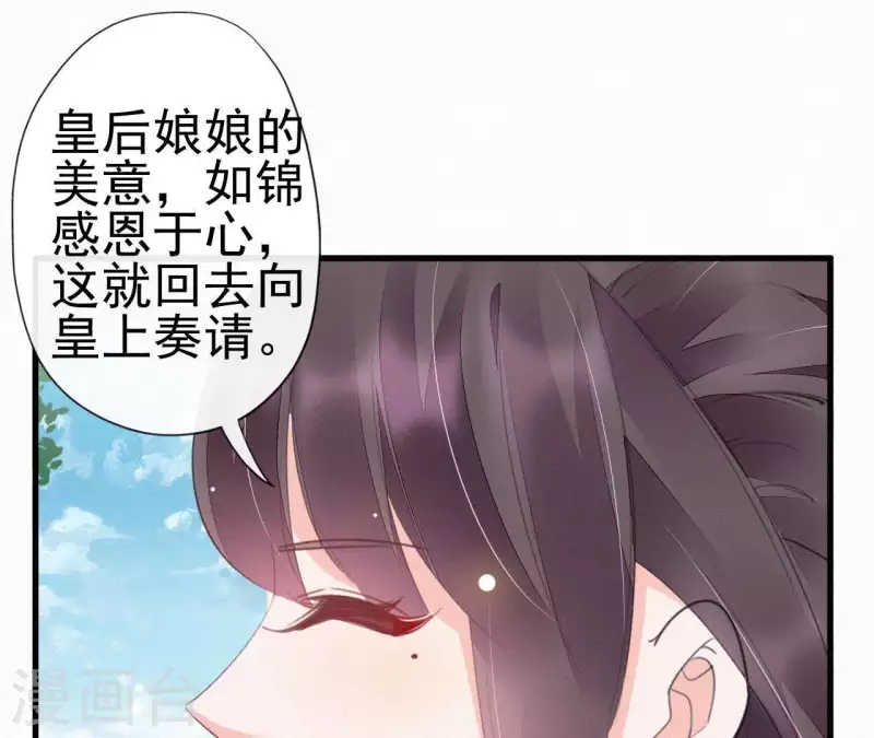 天香美人韩漫全集-第33话 挨打无删减无遮挡章节图片 