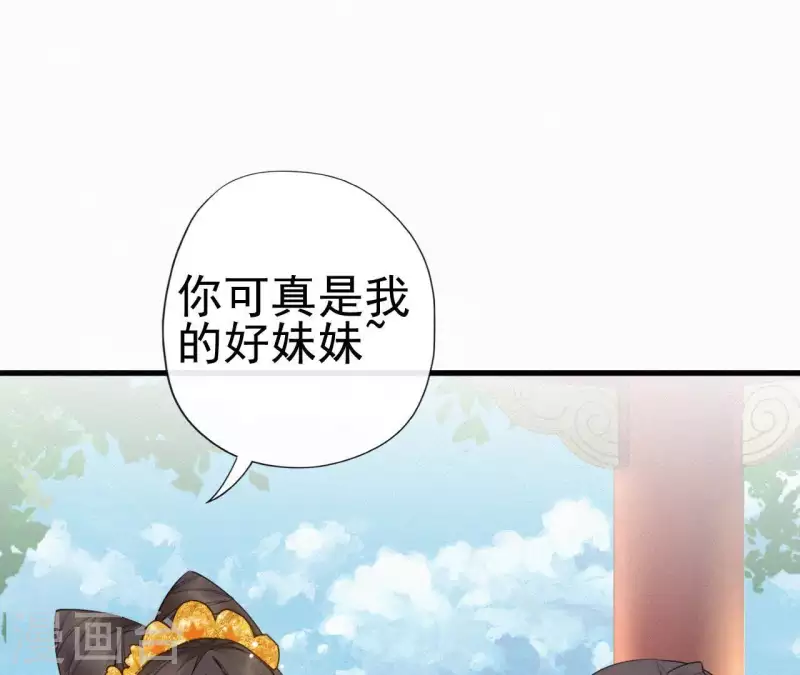 天香美人韩漫全集-第33话 挨打无删减无遮挡章节图片 