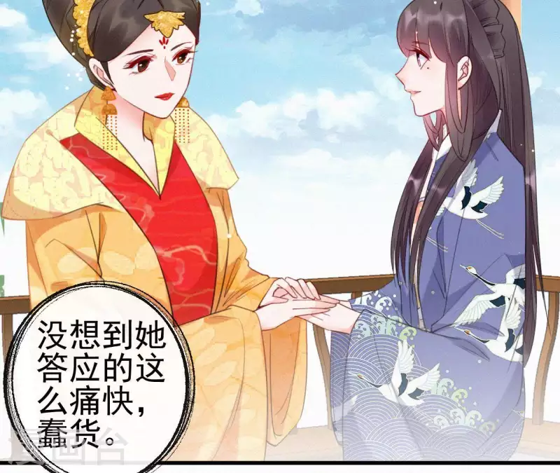 天香美人韩漫全集-第33话 挨打无删减无遮挡章节图片 
