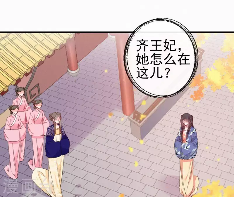 天香美人韩漫全集-第33话 挨打无删减无遮挡章节图片 