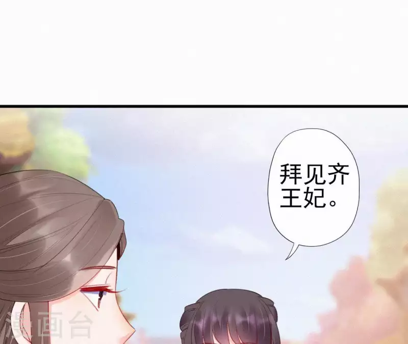 天香美人韩漫全集-第33话 挨打无删减无遮挡章节图片 