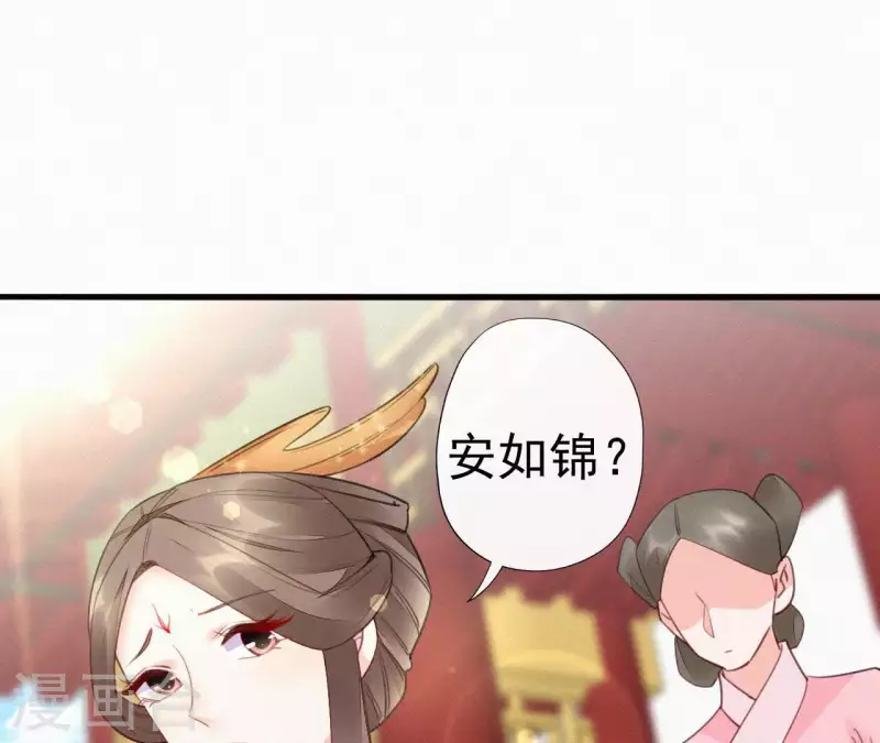 天香美人韩漫全集-第33话 挨打无删减无遮挡章节图片 