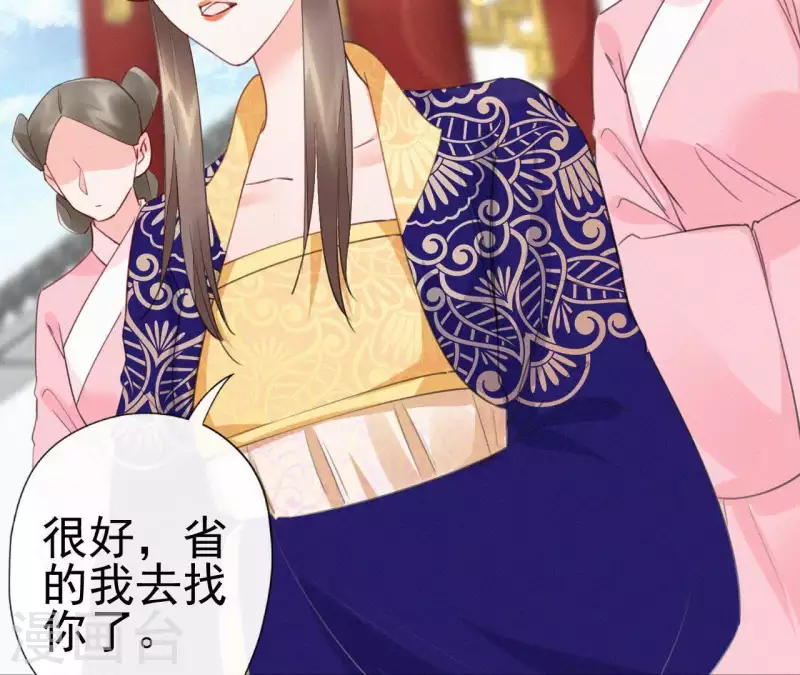 天香美人韩漫全集-第33话 挨打无删减无遮挡章节图片 