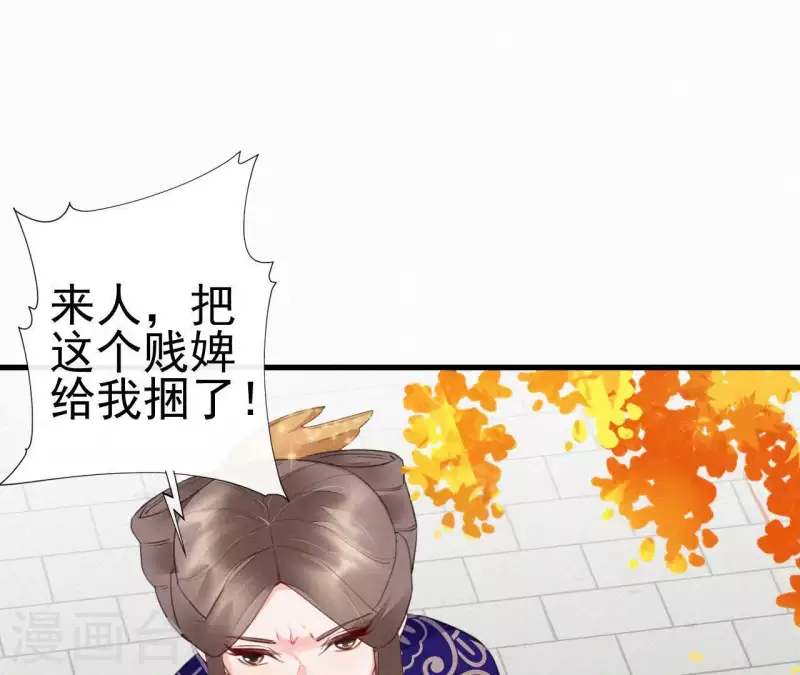 天香美人韩漫全集-第33话 挨打无删减无遮挡章节图片 