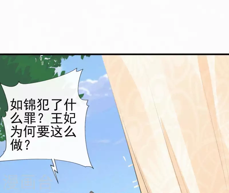 天香美人韩漫全集-第33话 挨打无删减无遮挡章节图片 