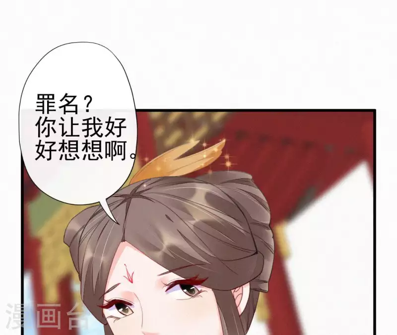 天香美人韩漫全集-第33话 挨打无删减无遮挡章节图片 