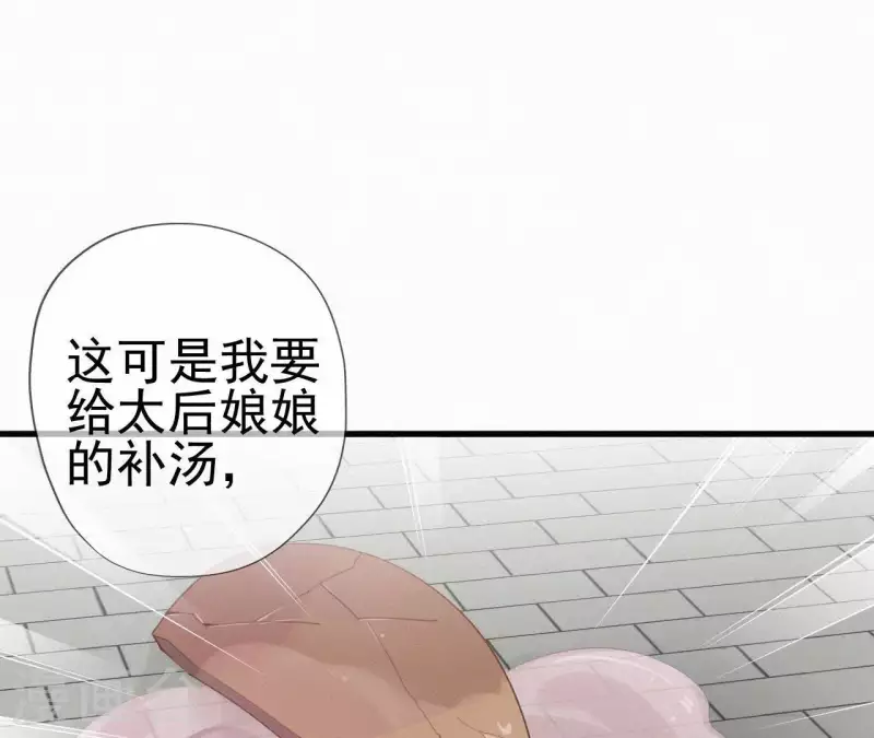 天香美人韩漫全集-第33话 挨打无删减无遮挡章节图片 
