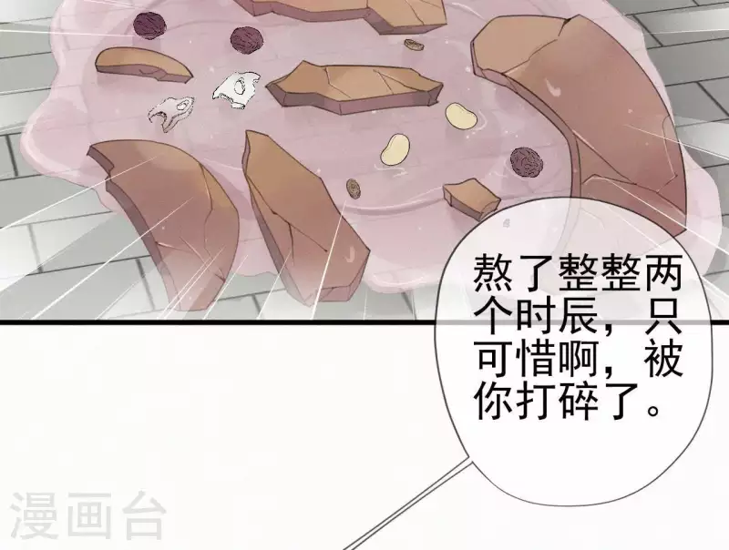 天香美人韩漫全集-第33话 挨打无删减无遮挡章节图片 