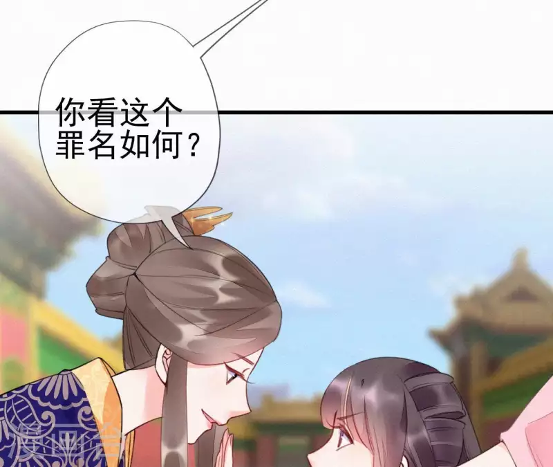 天香美人韩漫全集-第33话 挨打无删减无遮挡章节图片 