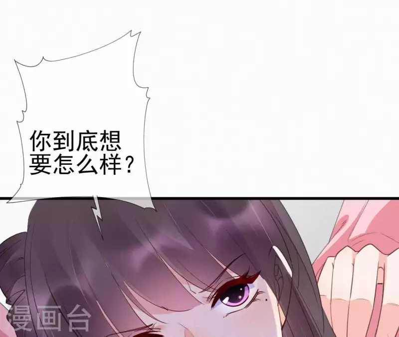 天香美人韩漫全集-第33话 挨打无删减无遮挡章节图片 