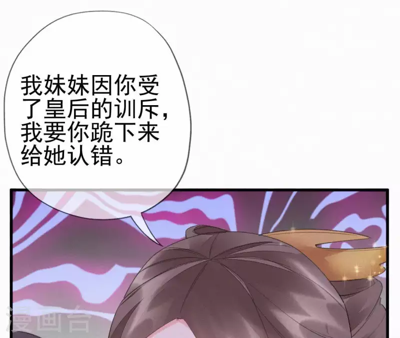 天香美人韩漫全集-第33话 挨打无删减无遮挡章节图片 