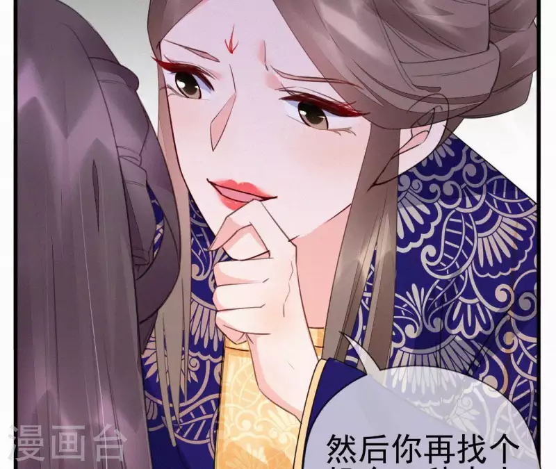 天香美人韩漫全集-第33话 挨打无删减无遮挡章节图片 