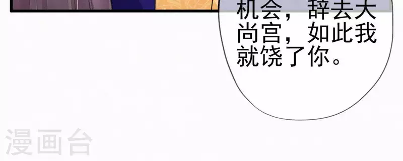 天香美人韩漫全集-第33话 挨打无删减无遮挡章节图片 