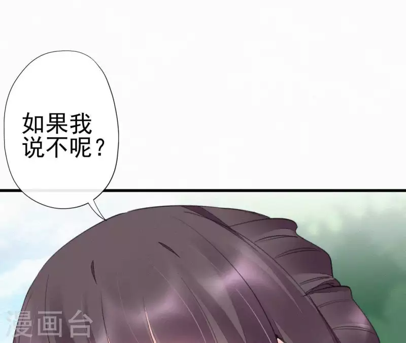 天香美人韩漫全集-第33话 挨打无删减无遮挡章节图片 