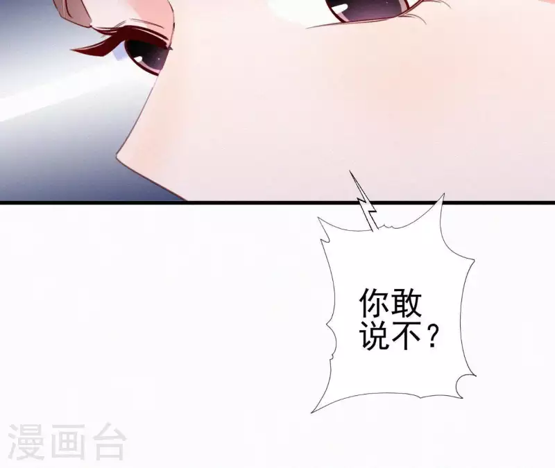 天香美人韩漫全集-第33话 挨打无删减无遮挡章节图片 