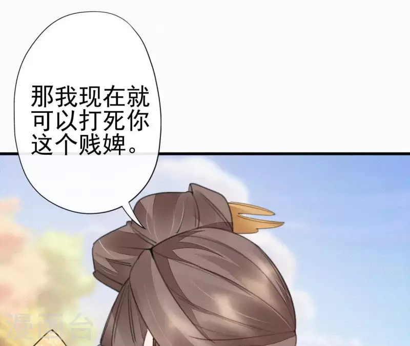 天香美人韩漫全集-第33话 挨打无删减无遮挡章节图片 