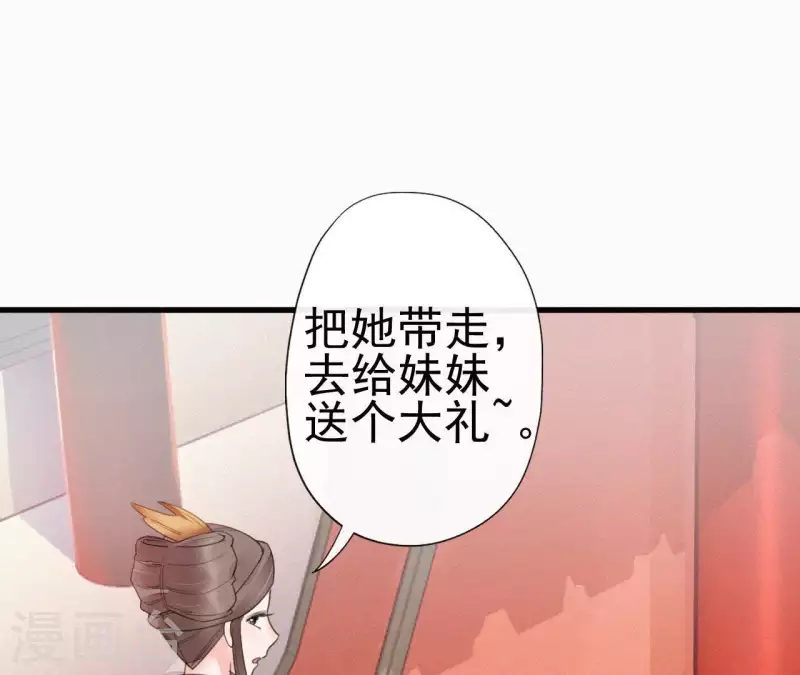 天香美人韩漫全集-第33话 挨打无删减无遮挡章节图片 