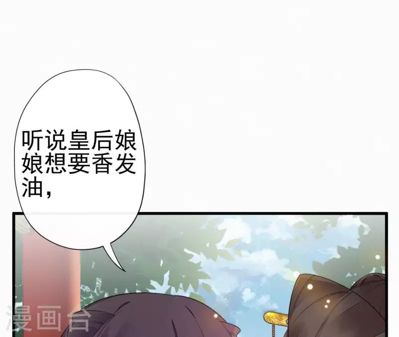 天香美人韩漫全集-第33话 挨打无删减无遮挡章节图片 